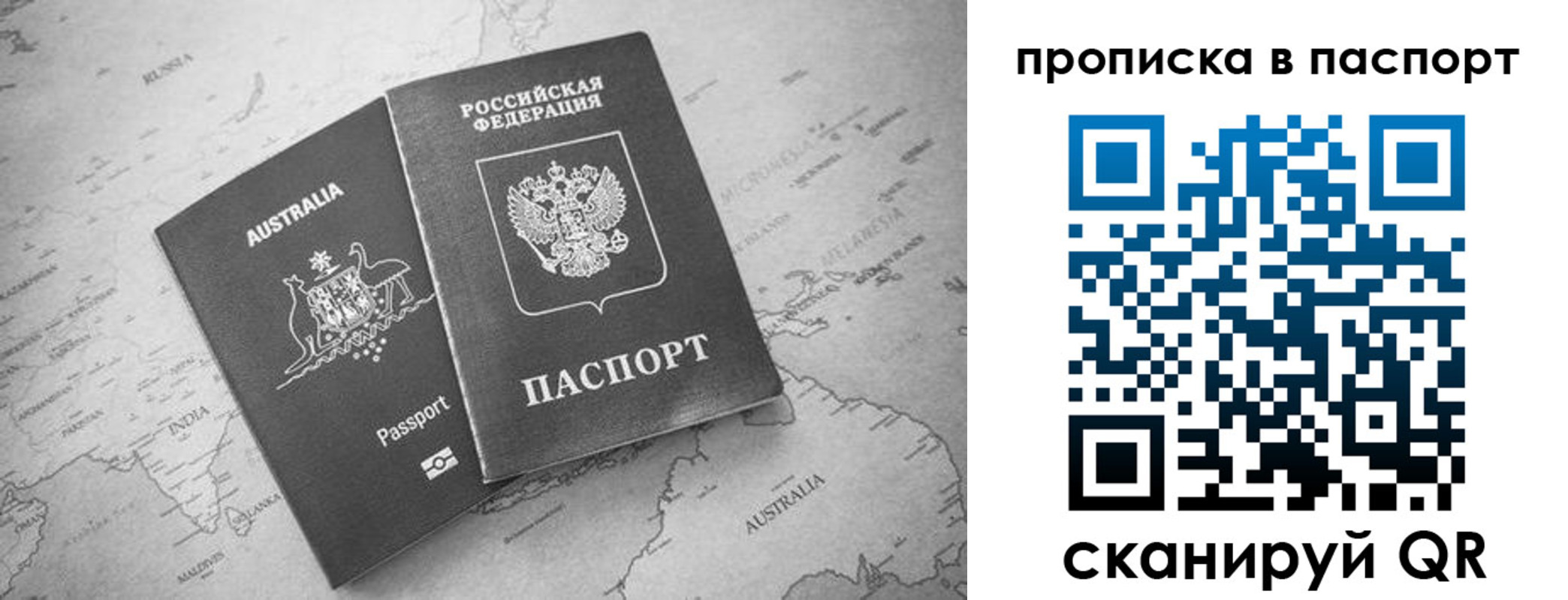 прописка штамп в Кизляре