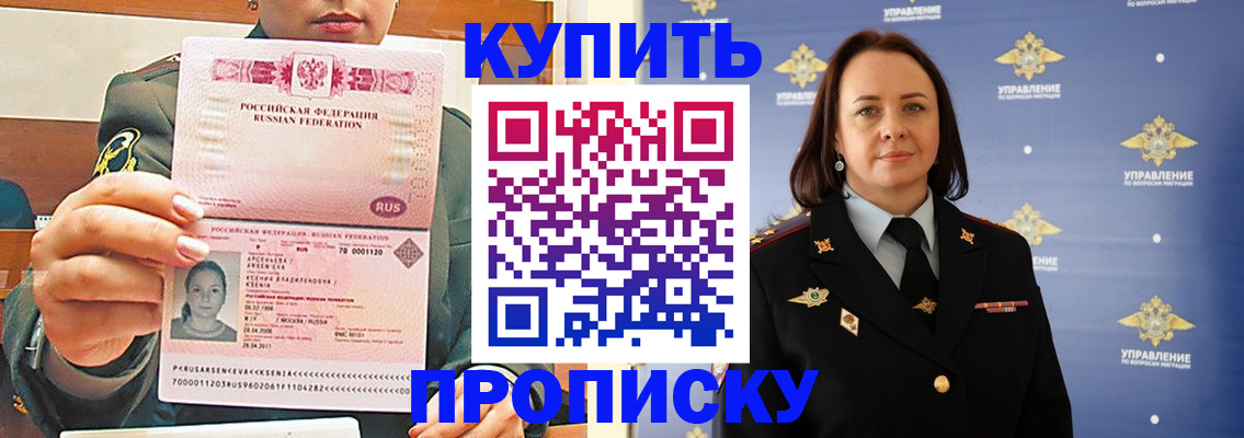 прописка для кредита в Кизляре