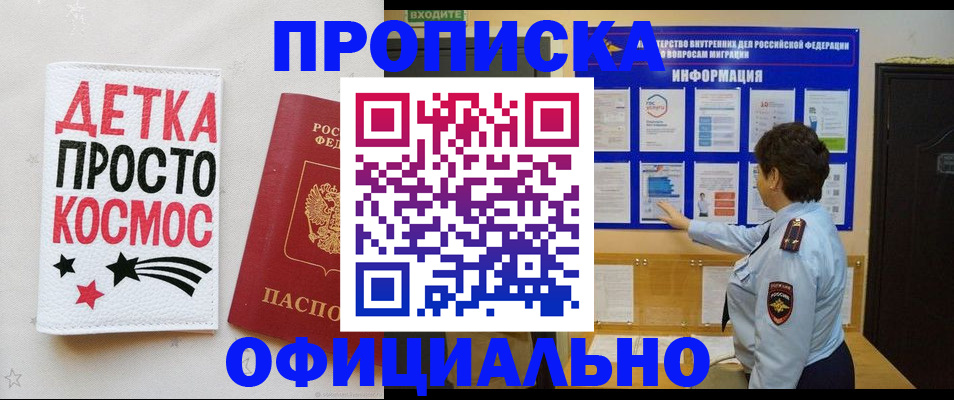 регистрация для школы в Кизляре