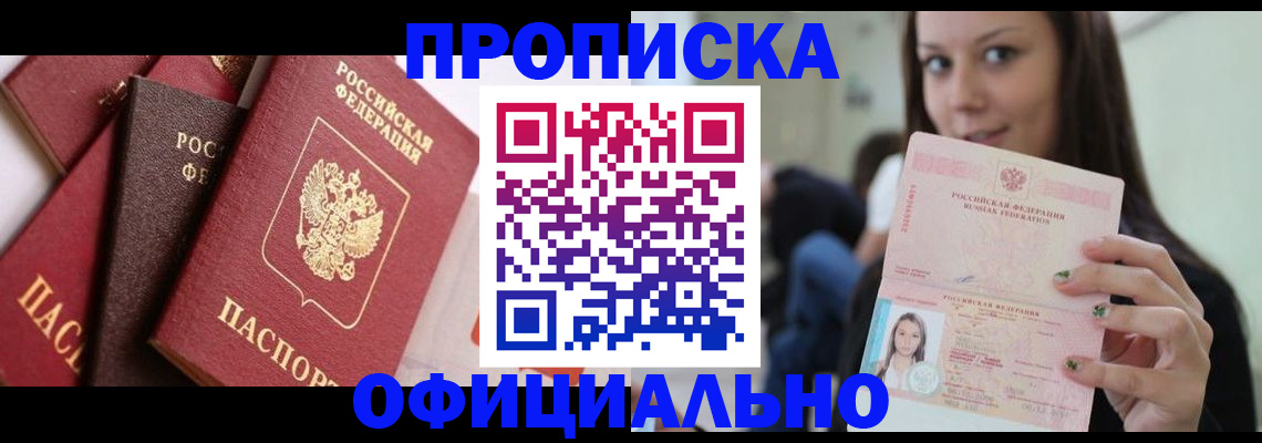 регистрация в Кизляре