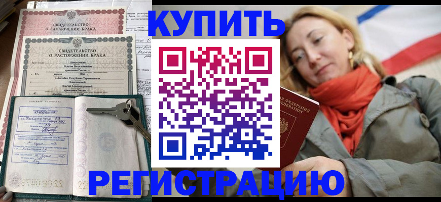 прописка иностранных граждан в Кизляре